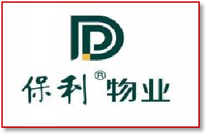 保利物业